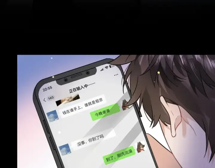 《告白》第二十六话 开心鬼图74