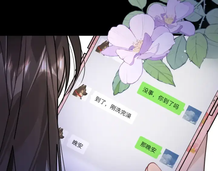 《告白》第二十六话 开心鬼图78