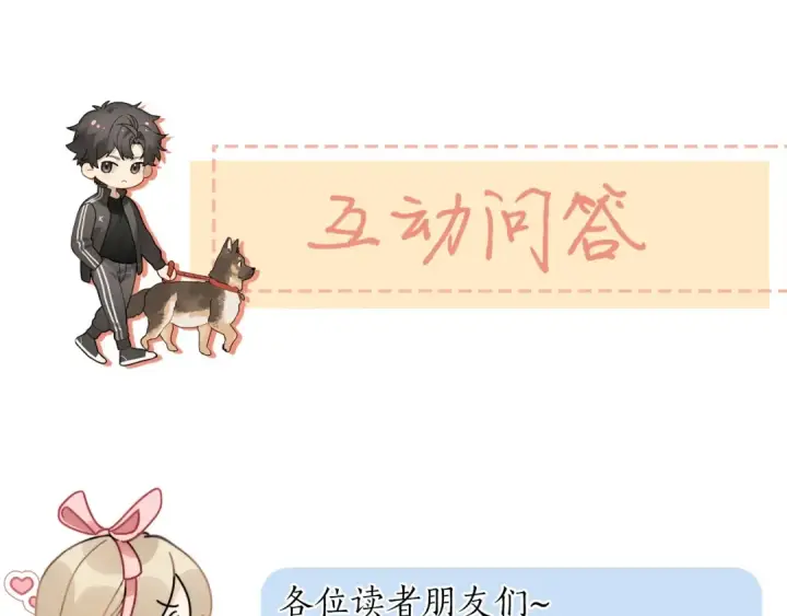 《告白》第二十六话 开心鬼图82