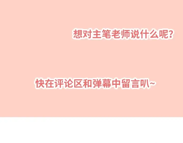 《告白》第二十六话 开心鬼图84