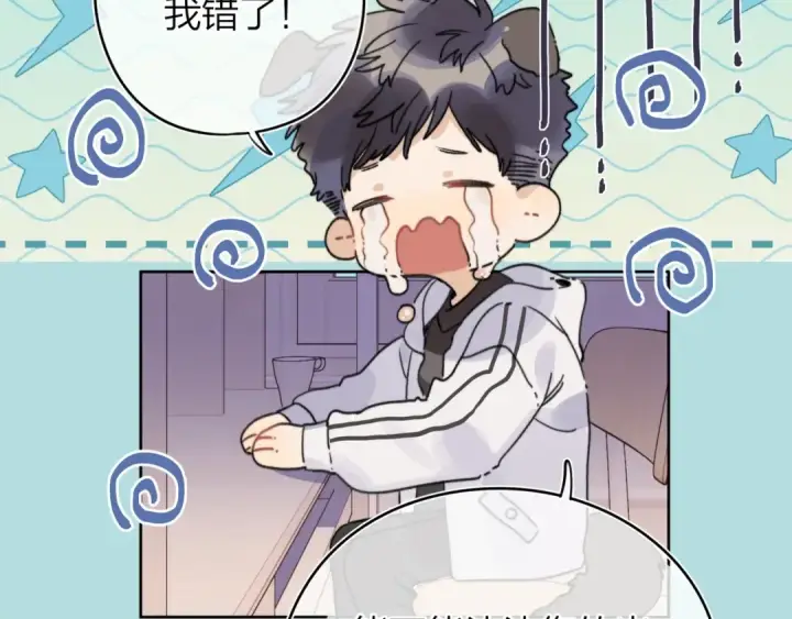 《告白》第二十七话 我教的图12