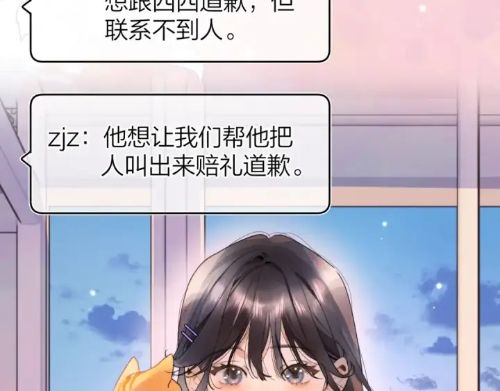 《告白》第二十七话 我教的图21
