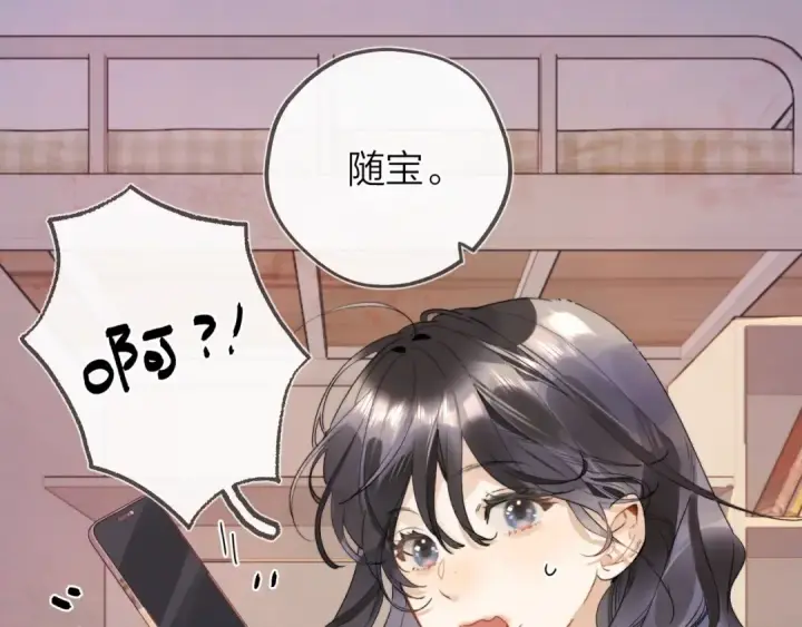 《告白》第二十七话 我教的图25