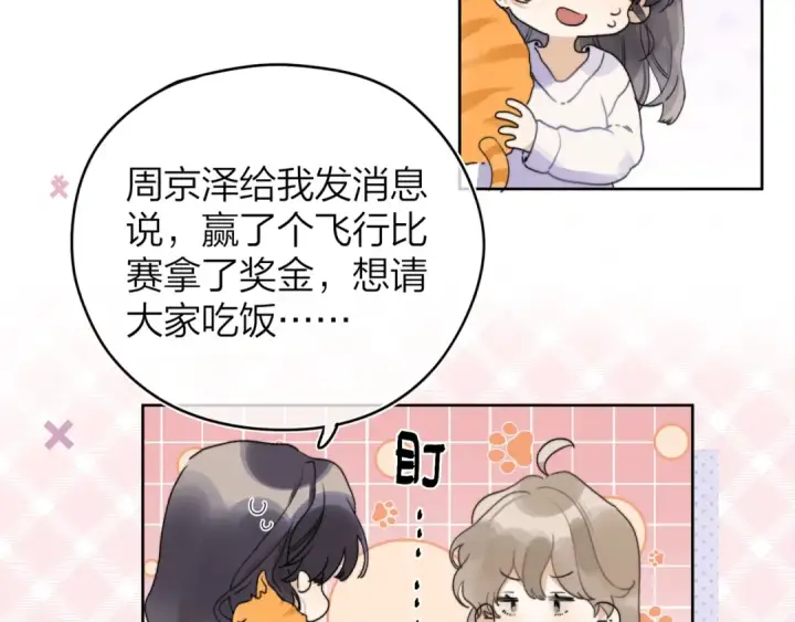 《告白》第二十七话 我教的图28