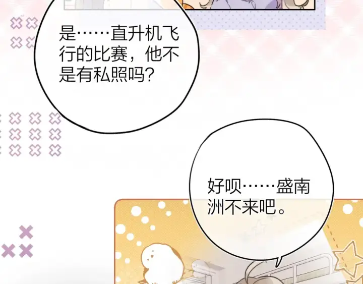 《告白》第二十七话 我教的图30