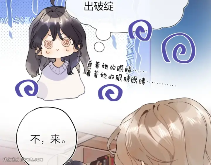 《告白》第二十七话 我教的图32