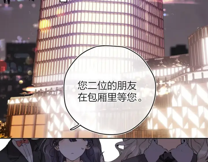 《告白》第二十七话 我教的图37