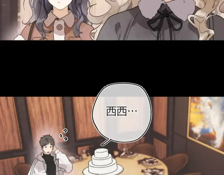 《告白》第二十七话 我教的图39