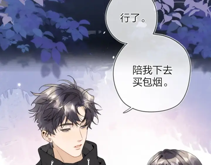 《告白》第二十七话 我教的图49