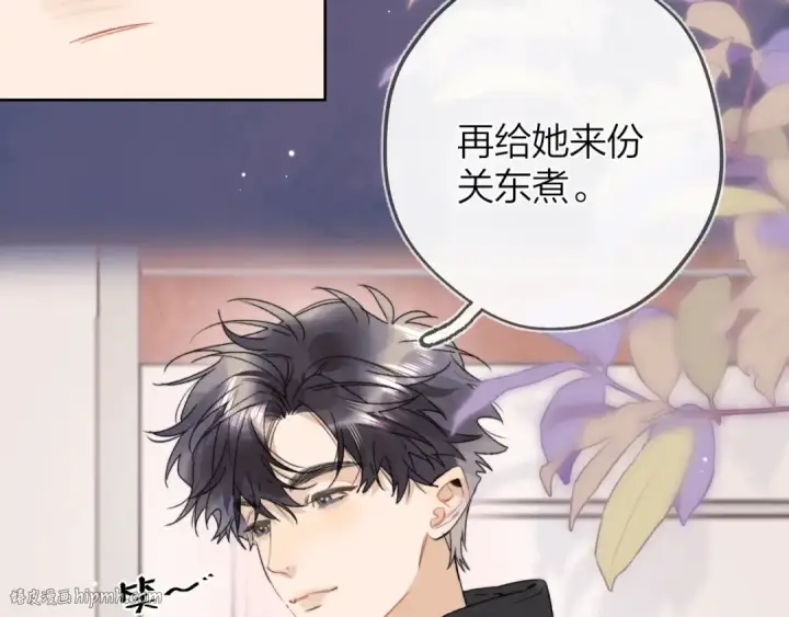 《告白》第二十七话 我教的图56