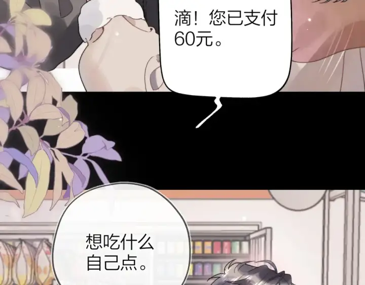 《告白》第二十七话 我教的图58
