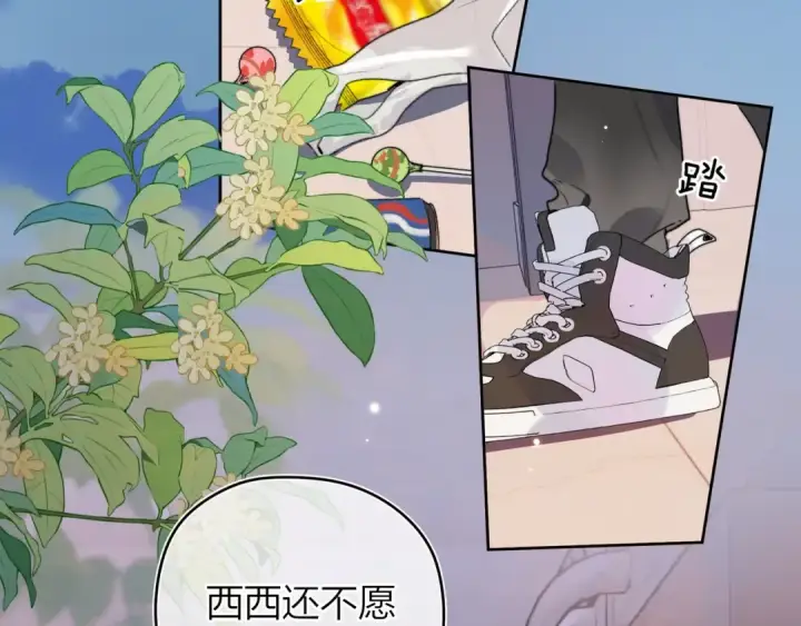 《告白》第二十七话 我教的图6