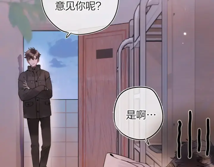 《告白》第二十七话 我教的图7