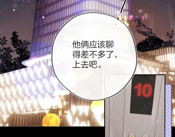 《告白》第二十七话 我教的图75