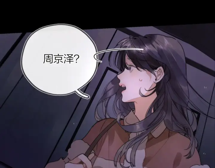 《告白》第二十七话 我教的图87