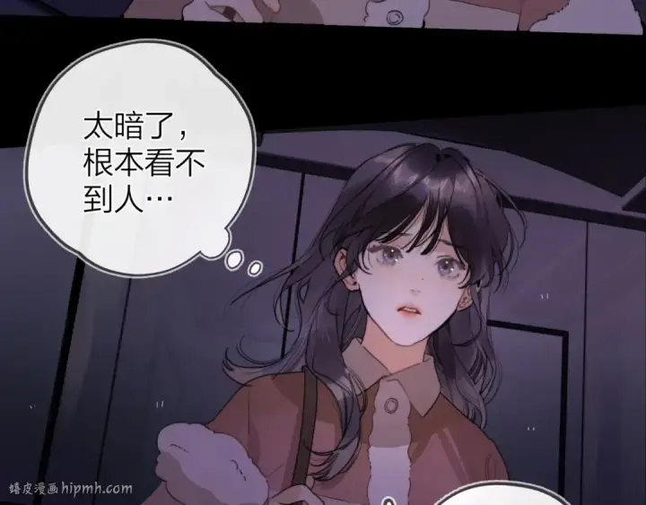 《告白》第二十七话 我教的图88