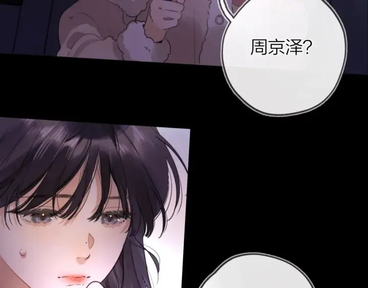 《告白》第二十七话 我教的图89