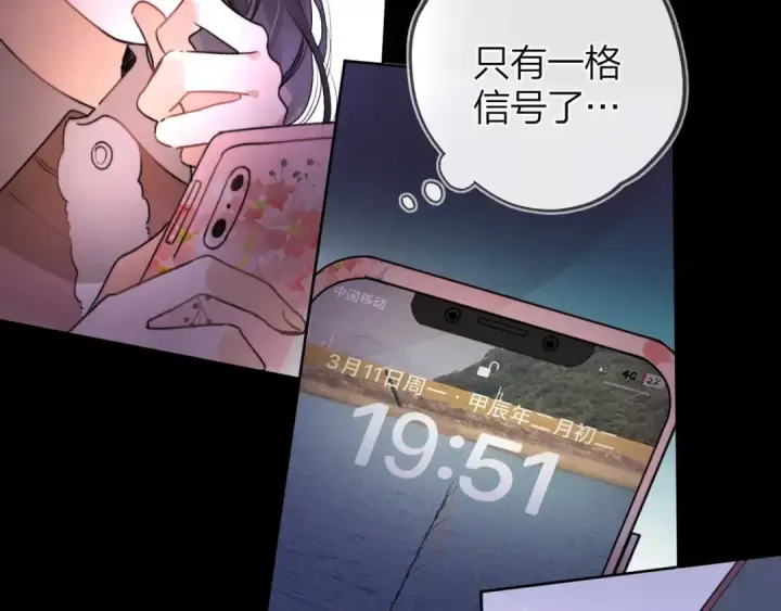 《告白》第二十七话 我教的图90
