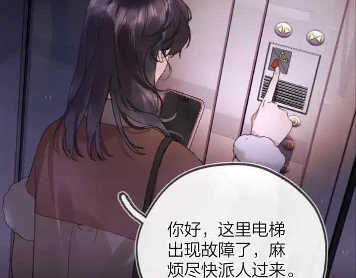 《告白》第二十七话 我教的图92