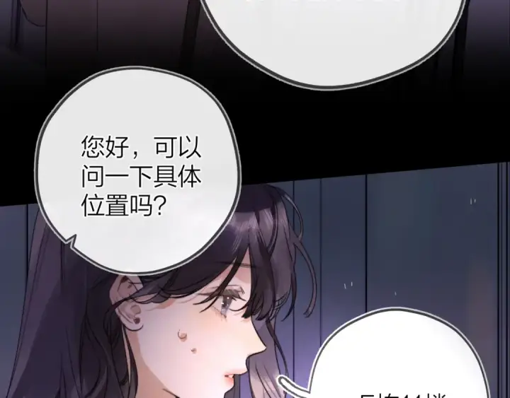 《告白》第二十七话 我教的图93