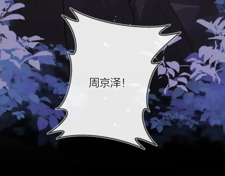 《告白》第二十八话 不要怕图10