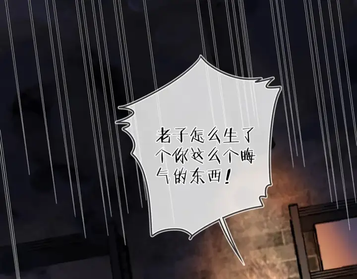 《告白》第二十八话 不要怕图19