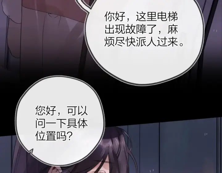 《告白》第二十八话 不要怕图2