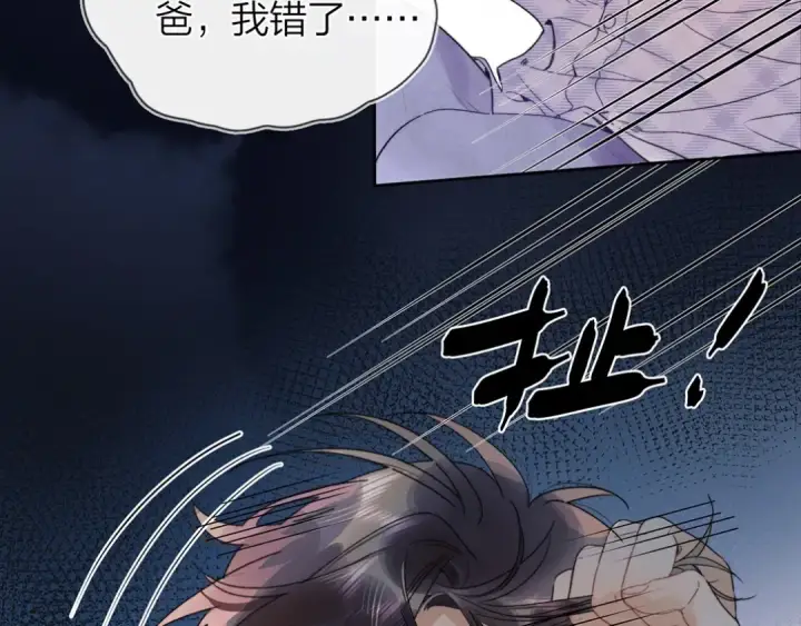 《告白》第二十八话 不要怕图23
