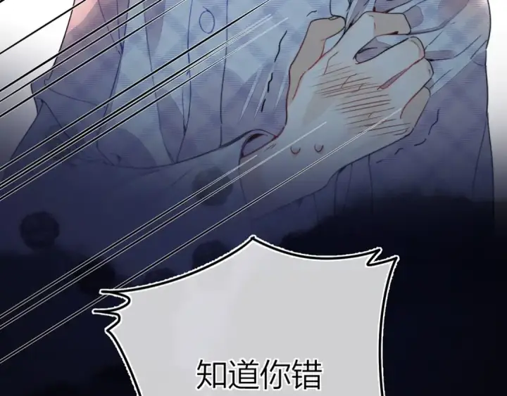 《告白》第二十八话 不要怕图25
