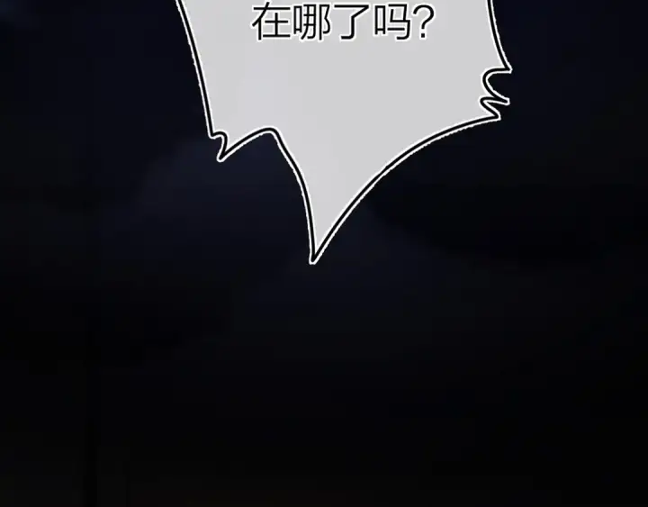 《告白》第二十八话 不要怕图26
