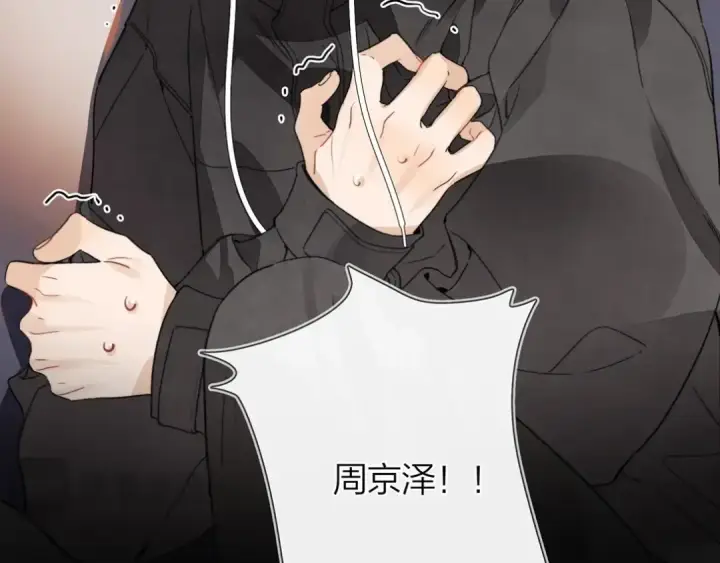 《告白》第二十八话 不要怕图28