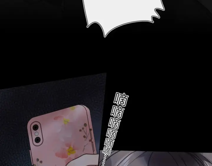 《告白》第二十八话 不要怕图29