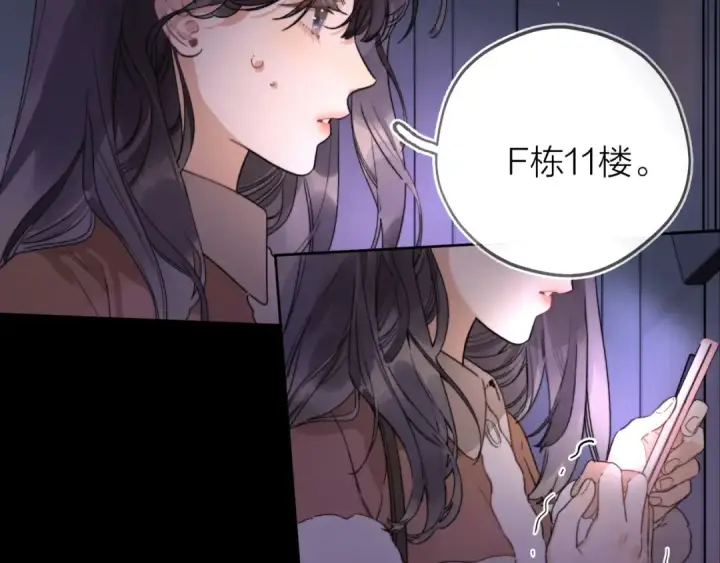《告白》第二十八话 不要怕图3
