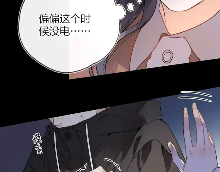 《告白》第二十八话 不要怕图31