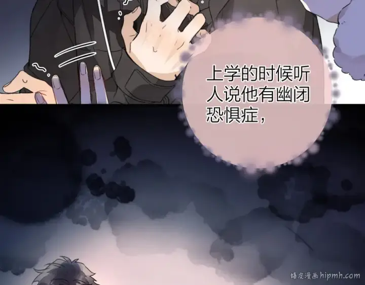 《告白》第二十八话 不要怕图32