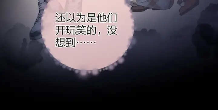 《告白》第二十八话 不要怕图34