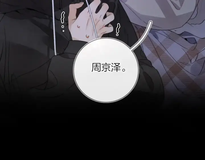 《告白》第二十八话 不要怕图36