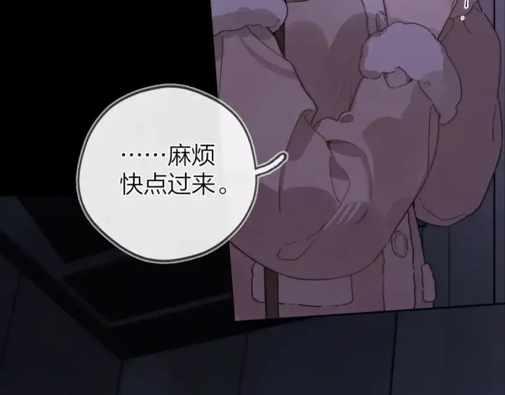 《告白》第二十八话 不要怕图4