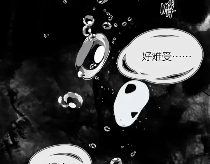 《告白》第二十八话 不要怕图41