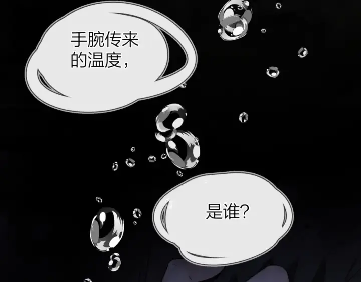 《告白》第二十八话 不要怕图44