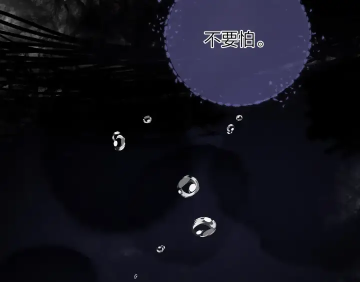 《告白》第二十八话 不要怕图49