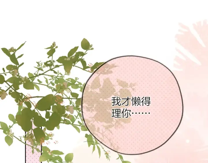 《告白》第二十八话 不要怕图62