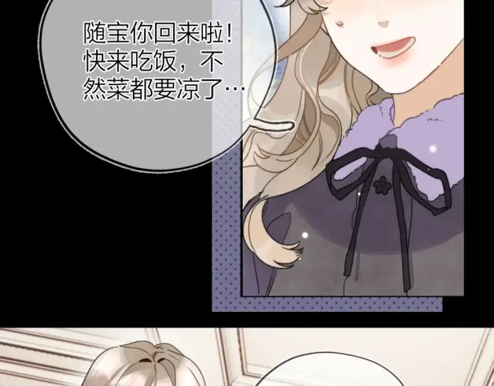 《告白》第二十八话 不要怕图65