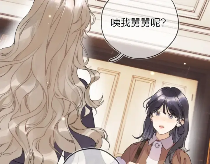 《告白》第二十八话 不要怕图66