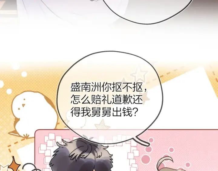 《告白》第二十八话 不要怕图69