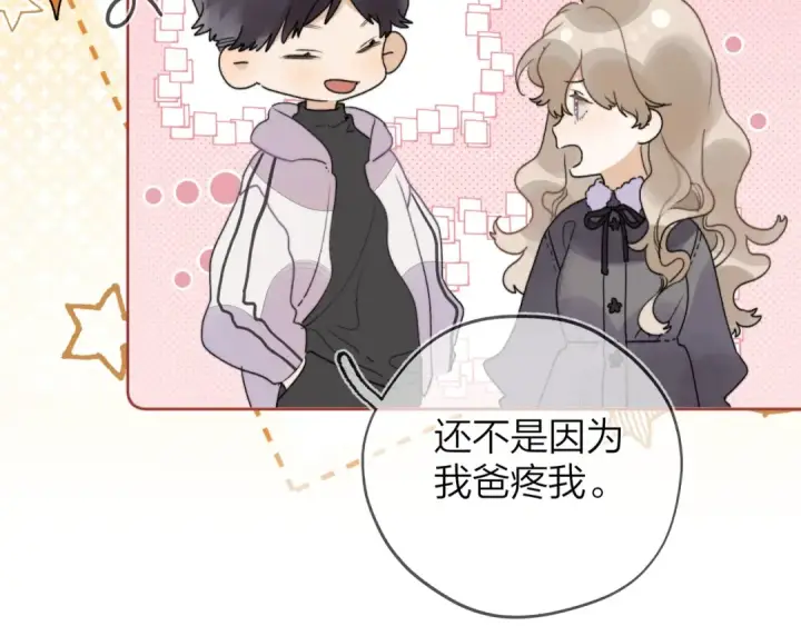 《告白》第二十八话 不要怕图70
