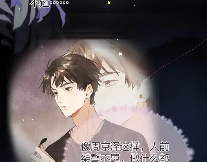 《告白》第二十八话 不要怕图74