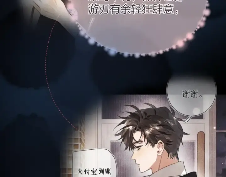 《告白》第二十八话 不要怕图75