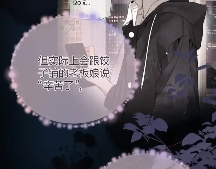 《告白》第二十八话 不要怕图76