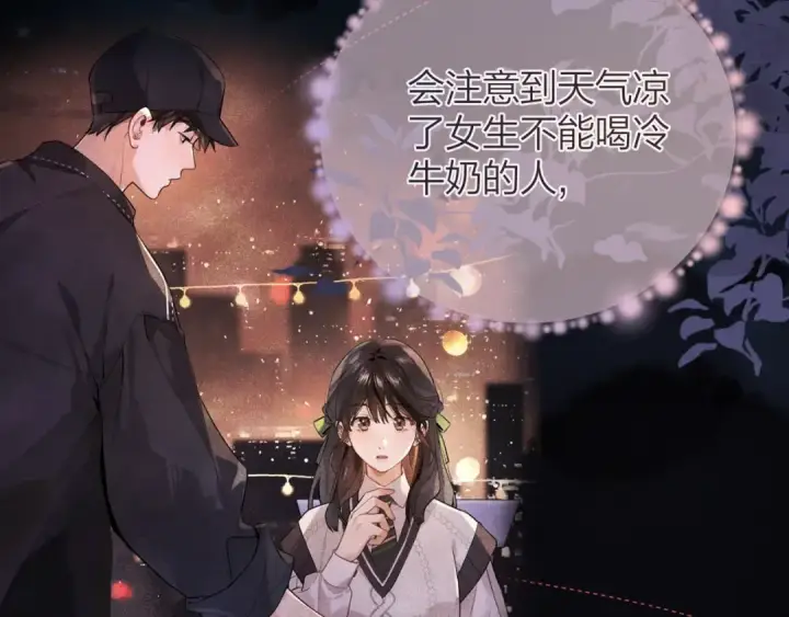 《告白》第二十八话 不要怕图77